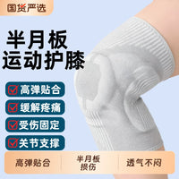 Professional Knee Brace for Sports, Running, Fitness, Hiking, Basketball, Cycling with Silicone Pad and Side Stabilizers