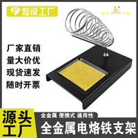 All-Metal Soldering Iron Stand with Fixed Square Insert, Easy Installation, Multi-functional Welding Gun Holder
