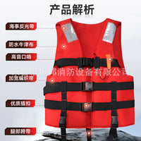 Adult High Buoyancy Life Vest for Boating Fishing Swimming Flood Relief Water Sports