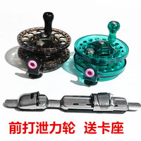 Lightweight ABS Fly Fishing Reel for DIY Rod Modification