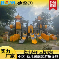 Customizable Outdoor Playground Slide for Parks and Courtyards