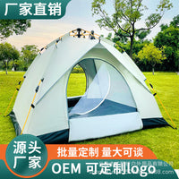 Automatic Pop-Up Camping Tent for Outdoor Beach & Park Use, Portable & Foldable, Thickened Rainproof Design