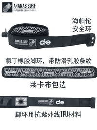 ANANAS SURF Surfboard Leash Leg Rope Ring Accessory for Outdoor Sports