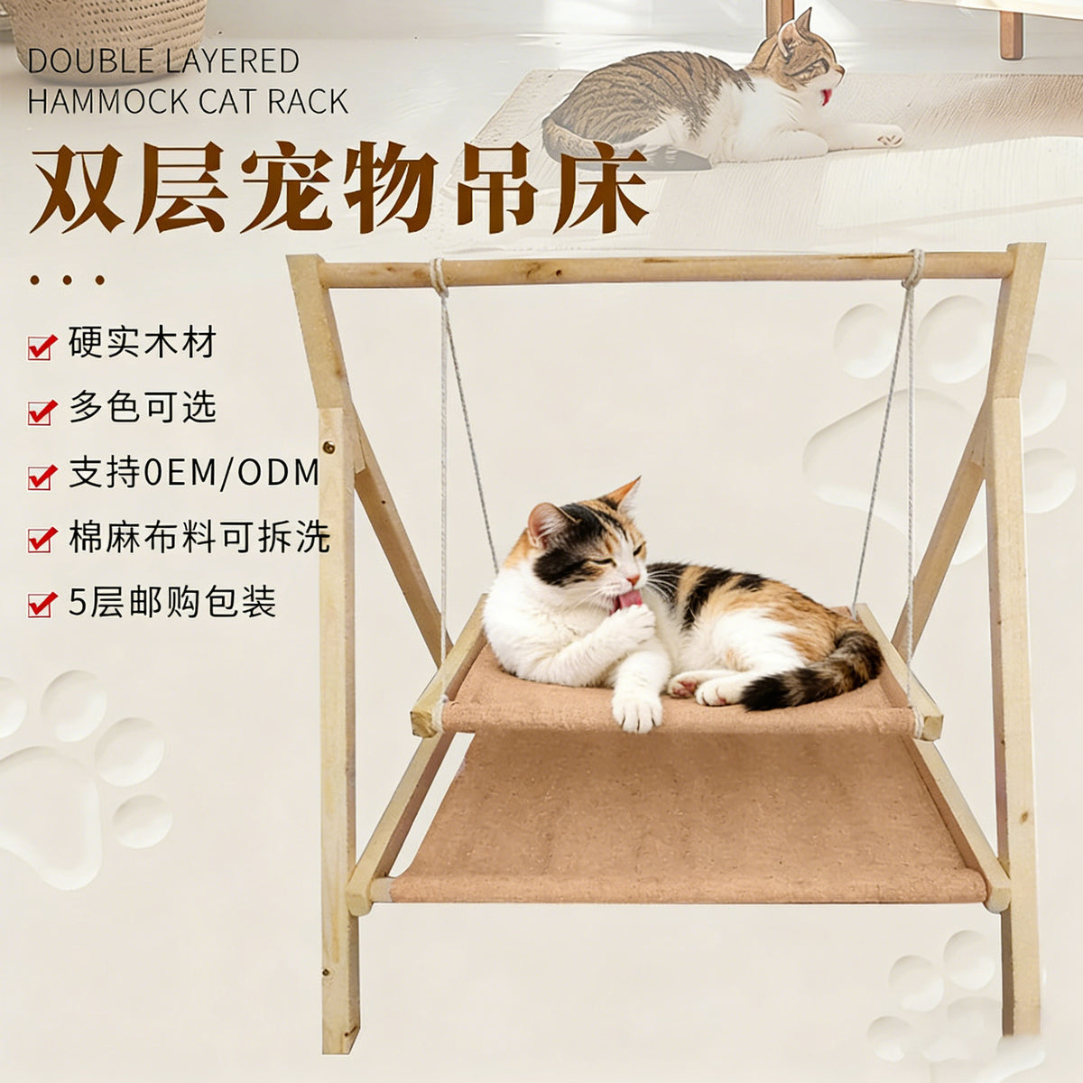 All-Season Double-Layer Cat Hammock Bed with Solid Wood Frame