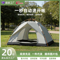 Automatic Pop-Up Camping Tent for Outdoor Activities - Instant Setup, Foldable, Sun and Rain Protection