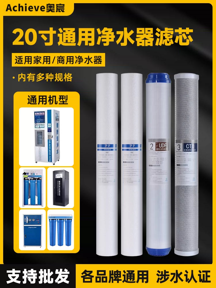 20-inch PP Cotton/Activated Carbon Water Filter Cartridge for Commercial Water Purifiers