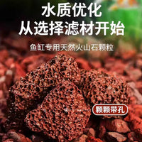 Volcanic Rock Aquarium Substrate for Fish Tanks, Filter Media, and Landscaping