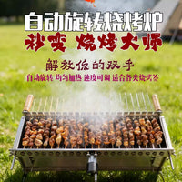 Outdoor Automatic Rotating BBQ Grill Skewer Machine Portable Charcoal Grill Stainless Steel
