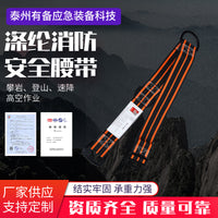 Polyester Fire Safety Harness for Rescue and High-Altitude Work
