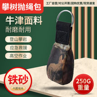 Outdoor Tree Climbing Throw Bag 250g for Arborist Rock Climbing Caving