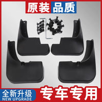 Custom Fit Car Mud Flaps Splash Guards for Omni Models