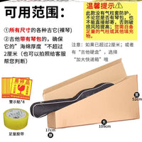 Guitar Shipping Box for 41-inch Acoustic Electric Bass Guitars with Air Column Bags
