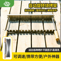 Automatic Rotating BBQ Grill Rack for Outdoor Charcoal Grilling, Stainless Steel
