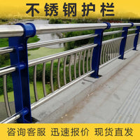 Stainless Steel Road Bridge Guardrail Safety Anti-Collision Barrier