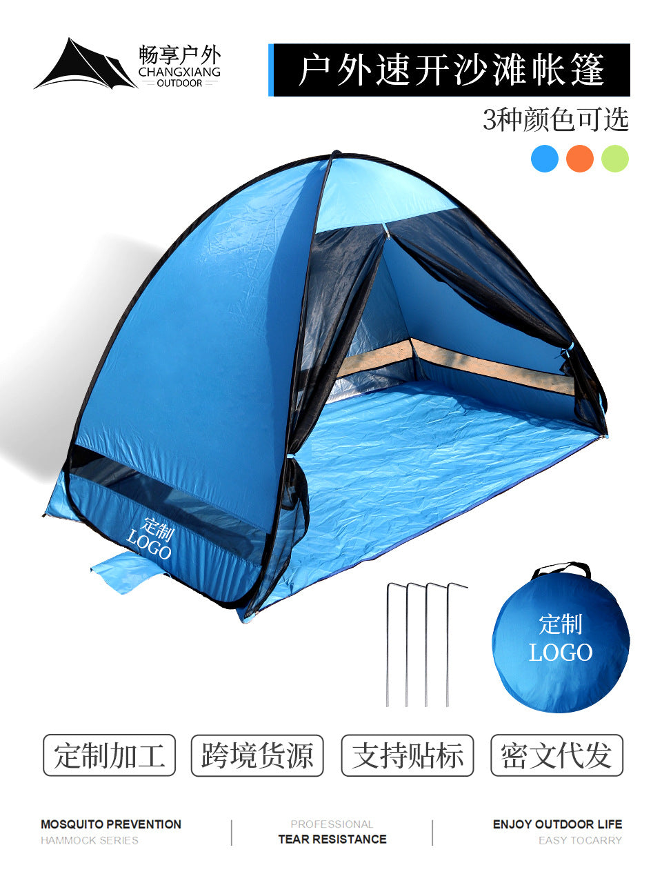 Automatic Pop-Up Beach Tent for Camping and Outdoor Adventures