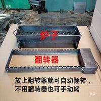 Automatic Electric Rotating Charcoal Grill for Skewers and Roasts