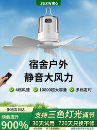 Portable USB Rechargeable Mini Ceiling Fan for Dormitory, Home, Camping Tent with Adjustable Speed and Long Battery Life