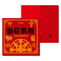 2025 Year of the Snake Chinese New Year Window Decals Paper Cutting DIY Kit