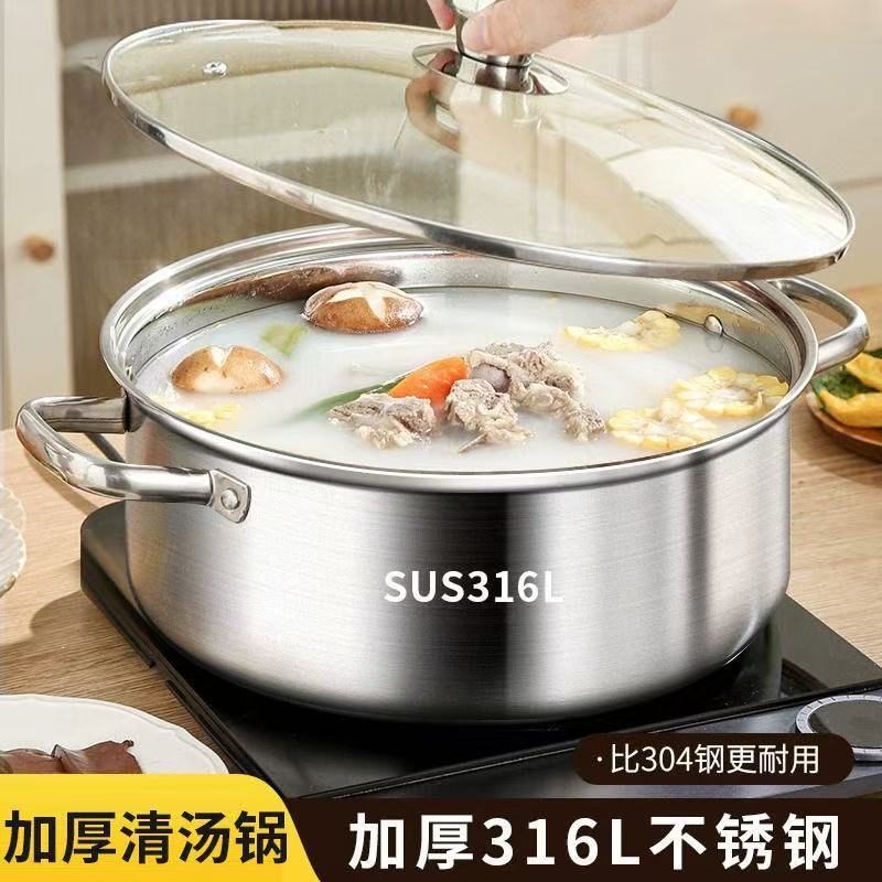 German 316 Stainless Steel Commercial Hot Pot for Induction & Gas Stoves