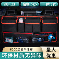 Car Trunk Organizer Backseat Storage Bag SUV Multi-functional Mesh Pocket
