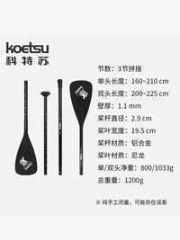 Aluminum Alloy Dual-Purpose Paddle for Paddleboards and Kayaks