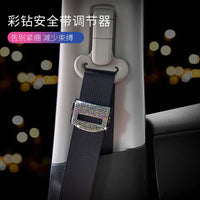 Rhinestone Car Seat Belt Adjuster Clip Anti-Slip Safety Belt Stopper
