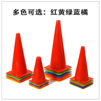 Cone Marker Bucket, Football Agility Training Equipment, Marker Disc for Basketball Obstacle, Ice Cream Cone Taekwondo Roadblock