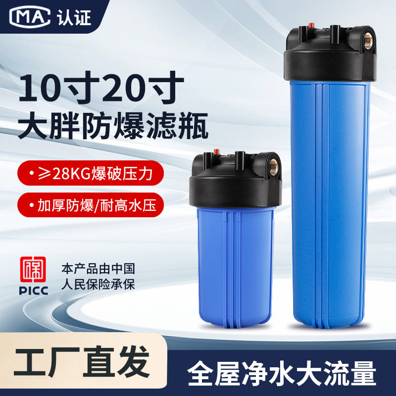 10-inch Big Blue Whole House Water Filter Housing for Sediment Pre-filtration