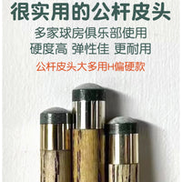 SR Billiard Cue Tip Replacement for Pool Cues - 11mm