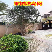 New Fruit Tree Bird Netting Garden Nylon Protective Cover for Jaboticaba, Loquat, Cherry, Blueberry Orchards and Vegetable Patches