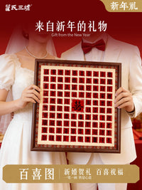 百喜图临摹手写diy喜字相框送新人闺蜜订婚结婚礼品新婚创意礼物闺蜜朋友亲人