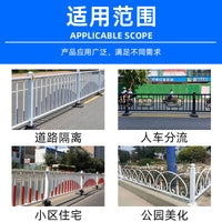 Urban Road Safety Barrier Pedestrian Isolation Anti-Collision Guardrail