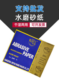 Wet/Dry Sandpaper for Jade, Bodhi, and Wood Polishing - Fine Grit Abrasive Sheets