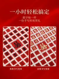 百喜图临摹手写diy喜字相框送新人闺蜜订婚结婚礼品新婚创意礼物闺蜜朋友亲人