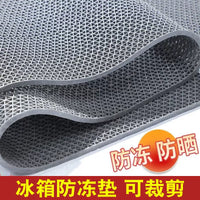 Refrigerator Freezer Liner Mat, Anti-freeze Moisture-proof Pad for Display Cabinets and Drawers