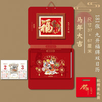 2026 Year of the Horse Wall Calendar with Daily Pages and Blessing Tag