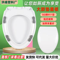 Toilet Seat Cover with Soft Close, Quick Release, Thickened Universal V-Shape