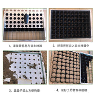 Seedling Pot Soil Filler Tool for Nursery Pots and Green Plants