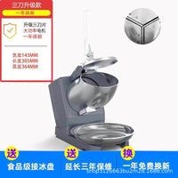 Commercial Electric Ice Shaver Machine Automatic Smoothie Maker for Bubble Tea Shops and Stalls