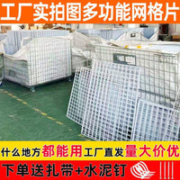 Wire Grid Panel Display Rack for Wall Decor and Storage