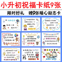 Inspirational Exam Blessing Cards for Students - Mid-term, College Entrance, and Coming-of-Age