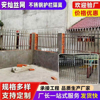 304 Stainless Steel Fence Panel for Courtyard Villa School Balcony and Transformer Protection