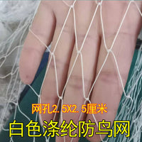 Nylon Bird Netting for Orchards and Fish Ponds, Anti-Cat Mesh for Grapes and Cherries