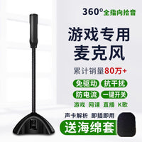 USB Gaming and Online Class Microphone for Desktop and Laptop Computers