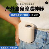 Portable USB Rechargeable Waist Clip Fan with Digital Display for Outdoor Travel