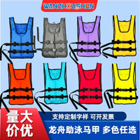 Portable Fishing Life Vest Buoyancy Aid for Boating Kayaking Dragon Boat