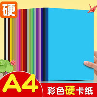 A4 200gsm Colored Cardstock for Crafts, Drawing, and DIY Projects