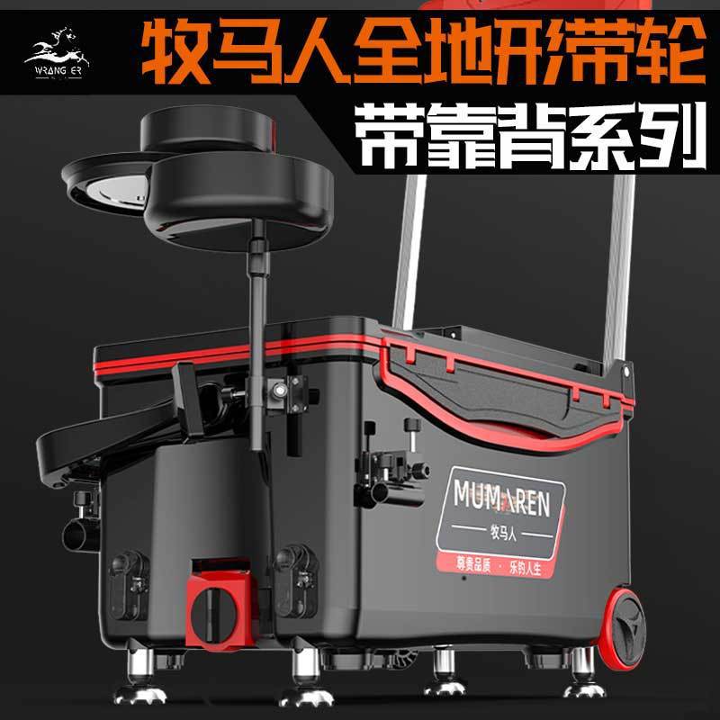 Wrangler Large Capacity Portable Fishing Box with High Load-Bearing and Insulation