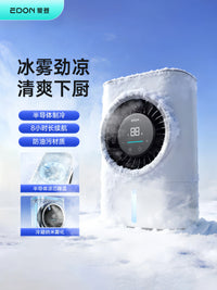 Edon B880 Portable Semiconductor Cooling Mist Fan for Desktop and Office