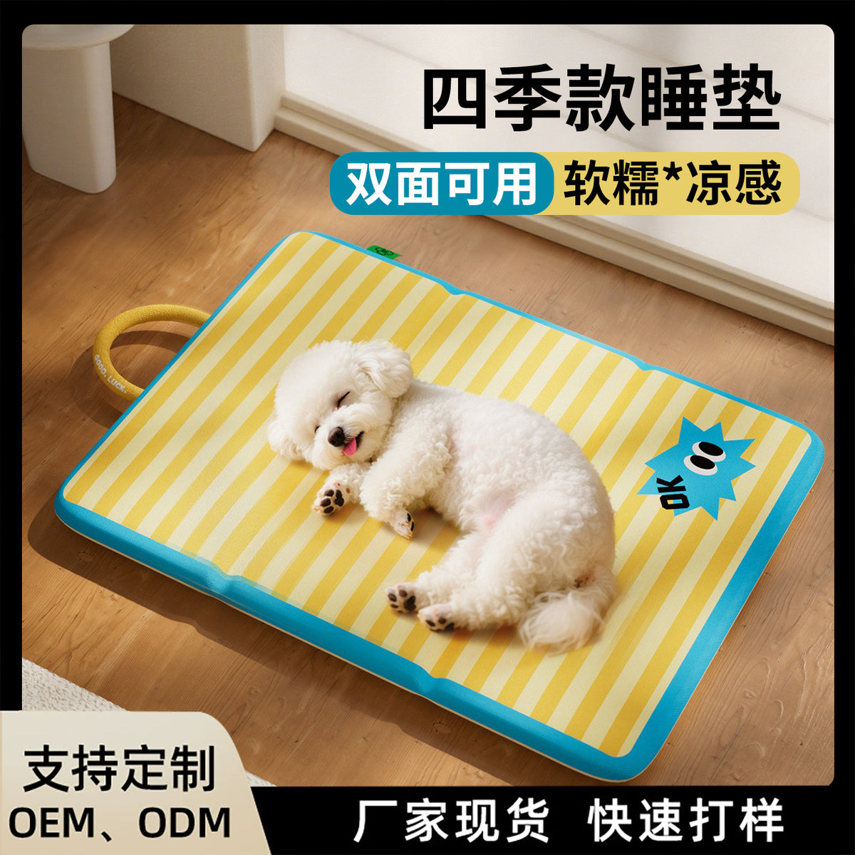 Pet Mat Four Seasons Universal Dog Sleeping Pad Small Medium Dog Chew-Resistant Waterproof Foldable Storage Dog Bed